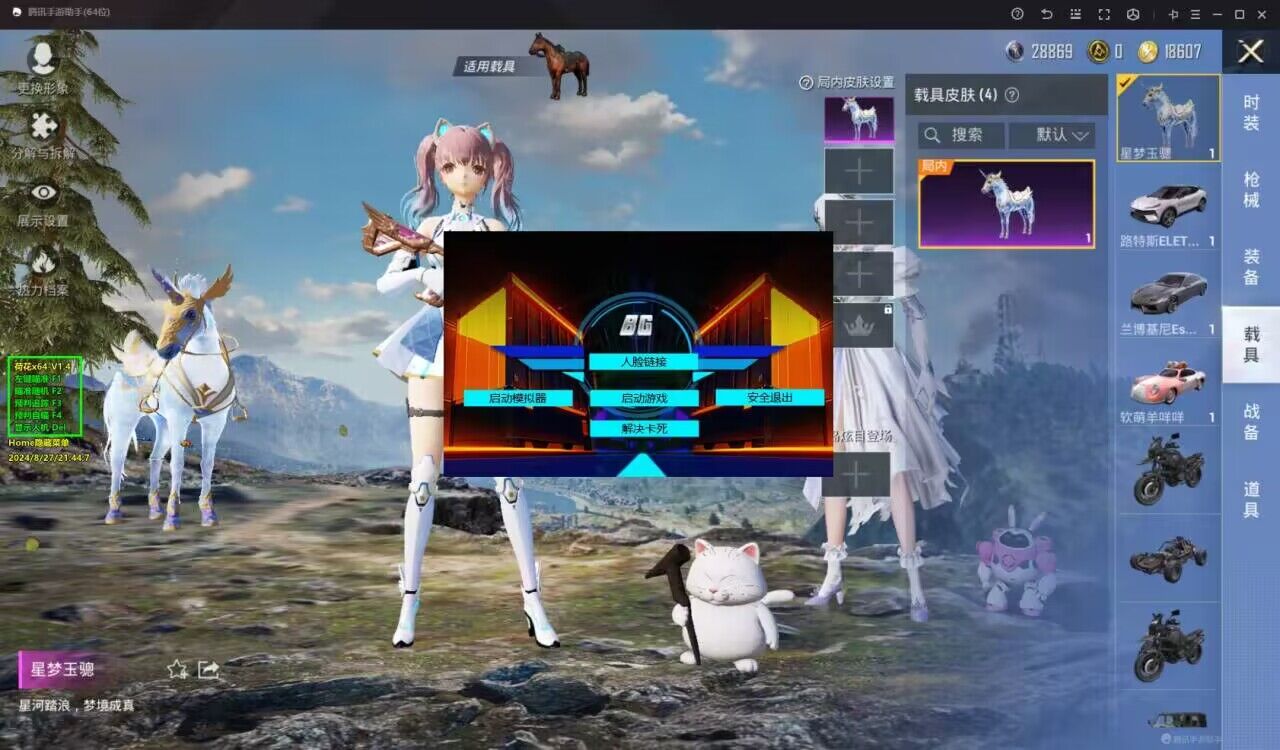 和平精英辅助《星辰》新赛季和平纯一体直装热更新项目震撼上市